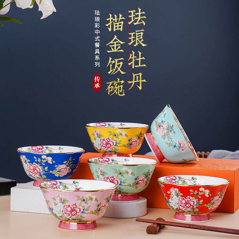 景德镇牡丹花边米饭碗面碗家用中式骨瓷碗高档描金珐琅彩饭碗汤碗