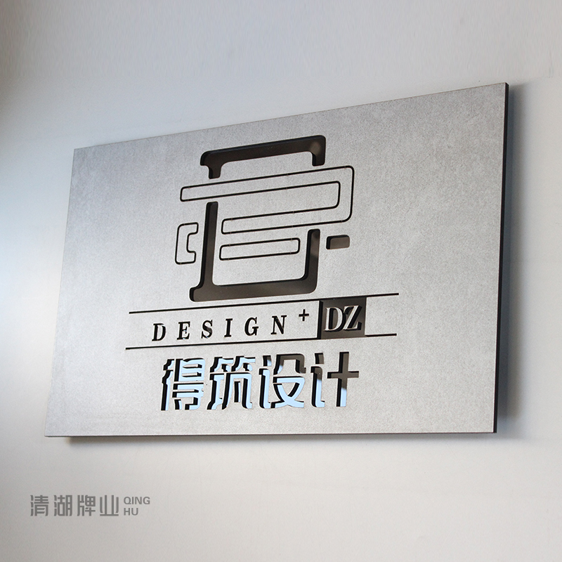 工作室招牌公司门头牌匾订制高档办公室挂牌广告牌展示牌企业牌子