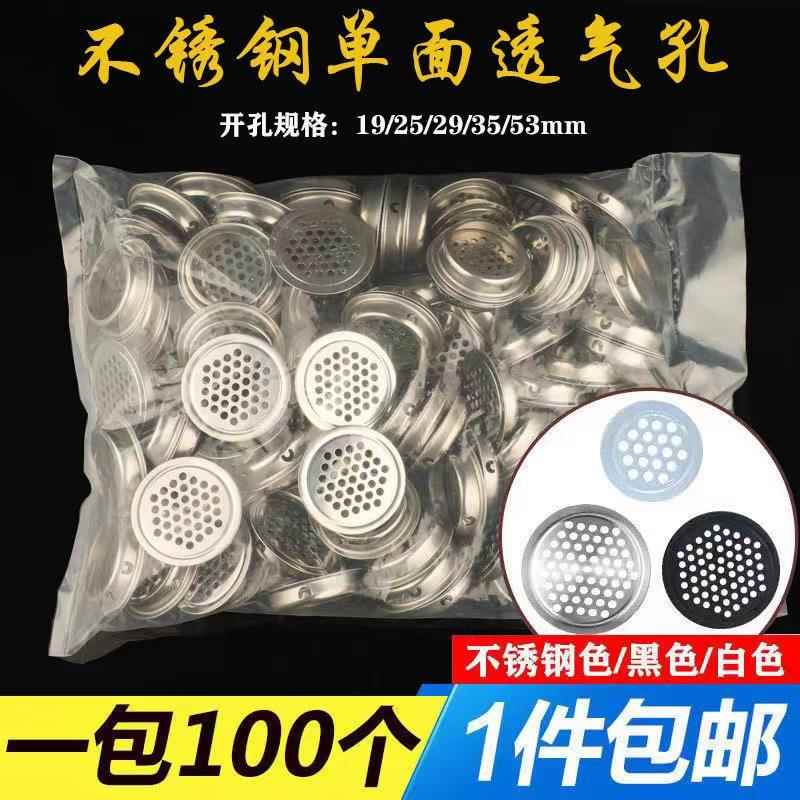 透气孔整体橱柜透气孔盖不锈钢透气孔装饰盖散热孔通风孔50鞋柜透