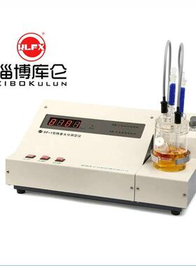 微量水分测定仪卡尔费休法sf-1WS优惠性能稳定微量水分仪