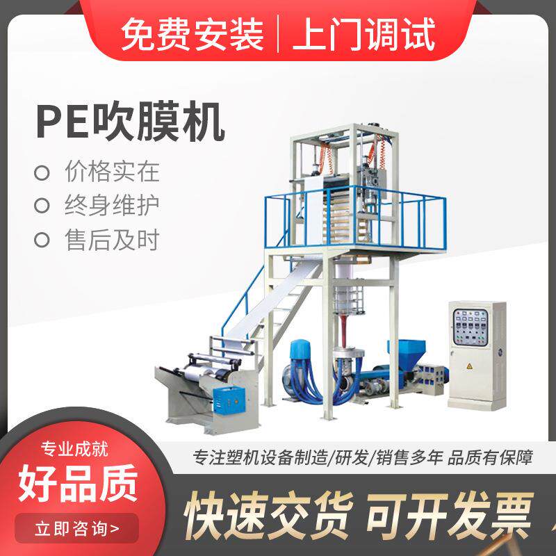 高速电脑微控智能全自动PE/PP吹膜机塑料薄膜垃圾袋吹膜制袋设备