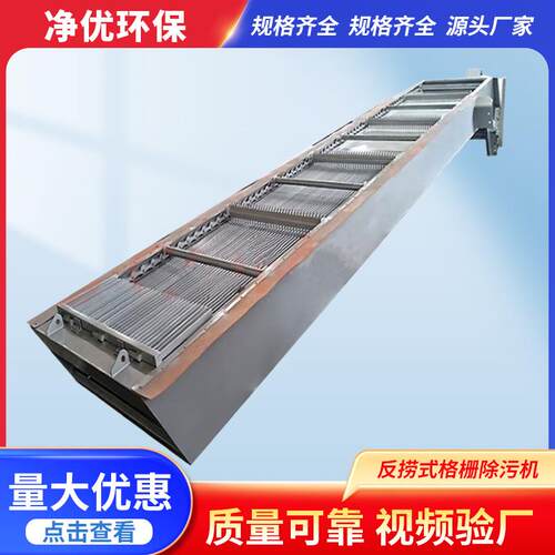 反捞式格栅除污机循环式格栅除渣机反捞式雨水耙齿格栅