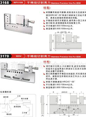 线割分度器  精展手动可调线割夹具万力 EFV100  WHV  WCV  WDV