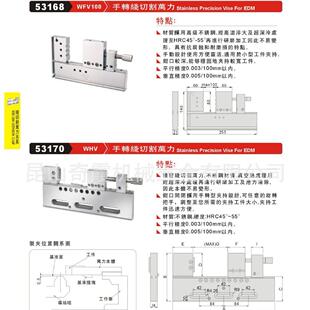 线割分度器  精展手动可调线割夹具万力 EFV100  WHV  WCV  WDV