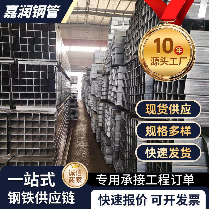 镀锌方管加厚防锈方钢管货架建材脚手架耐用加厚镀锌方管