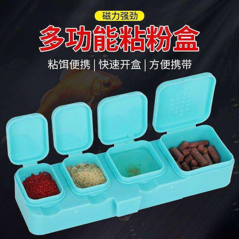 多功能强磁摇三摇粘粉盒空钩粘饵粘米红虫饵盘饵料盒拉饵盒粘饵盒