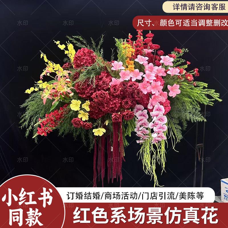 高级感红色彷真花红玫瑰假花ins风覆古中式订婚宴落地摆件插花艺