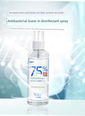 1pcs 5 10pcs 75% alcohol spray disinfectant convenient 100ml