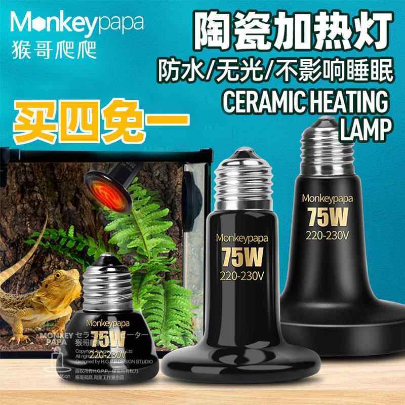 爬宠陶瓷加热灯泡爬宠宠物乌龟刺猬陆龟蜥蜴红外保温加温取暖温控,宠物/宠物食品及用品,爬宠缸/箱,淘宝优惠券,粉丝福利购,淘宝优惠卷