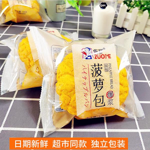 手撕饱腹面包佐客爆浆菠萝包面包手撕沙拉酱夹心学生早餐零食软面