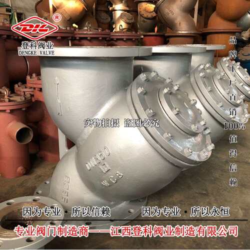 铸钢法兰过滤器GL41H-40CDN400水用过滤器Y型过滤器铸钢不锈钢