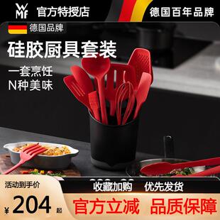 德国WMF福腾宝硅胶锅铲汤勺漏勺不粘锅夹子厨具套装炊具