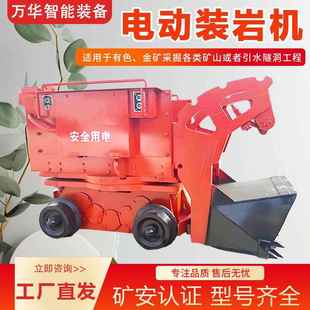 电动装 矿用电动装 岩机轨轮式 17W型电动装 岩机设备 岩机Z