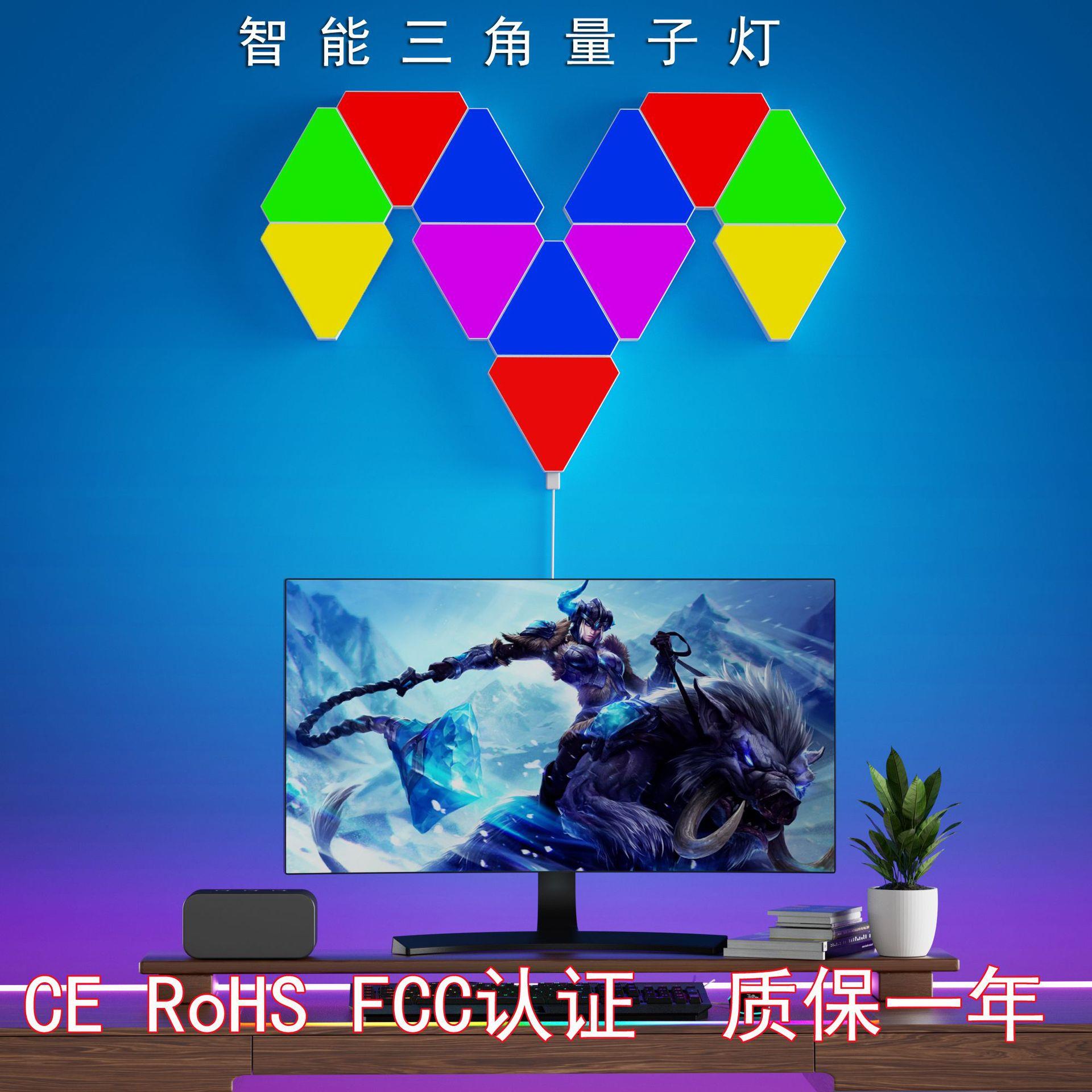 智能星座蜂巢灯三角量子灯北欧风智能壁灯音乐节奏床头卧室小夜灯
