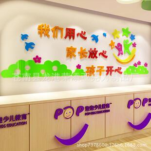 学校走廊文化墙贴画3d亚克力立体幼儿园教室墙贴 托儿所墙壁贴画