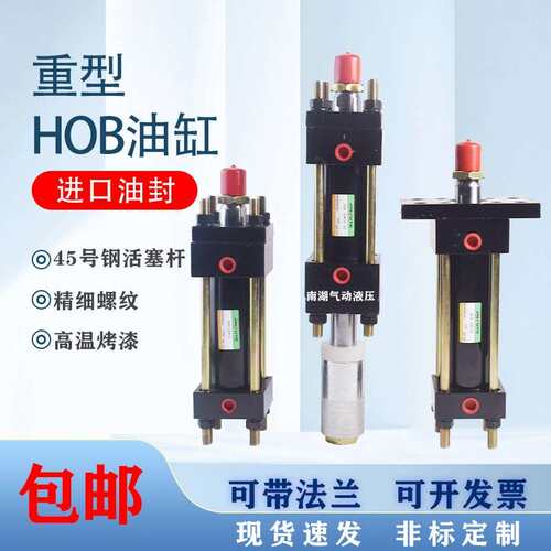 MOD可调油缸HOD可调液压油缸MOB HOB双向可调油缸液压缸