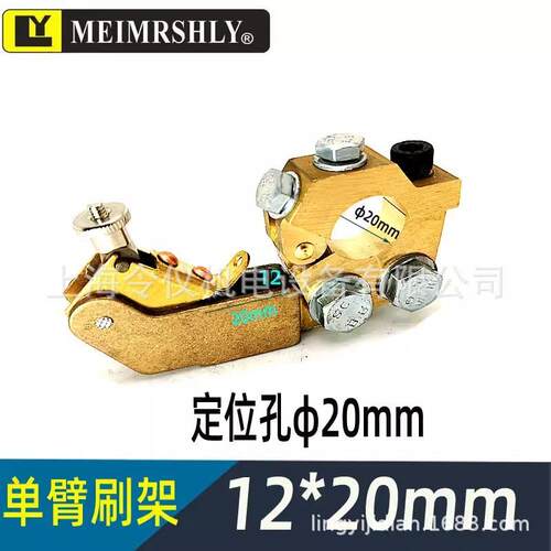 船用尾轴接地高银碳刷12*20*32mmn-T4型 J390-1高银电刷12*20刷架