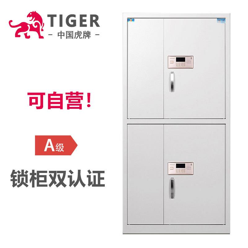 虎牌保密柜电子密码柜档案器材柜钢制加厚保密办公铁皮柜子185cm