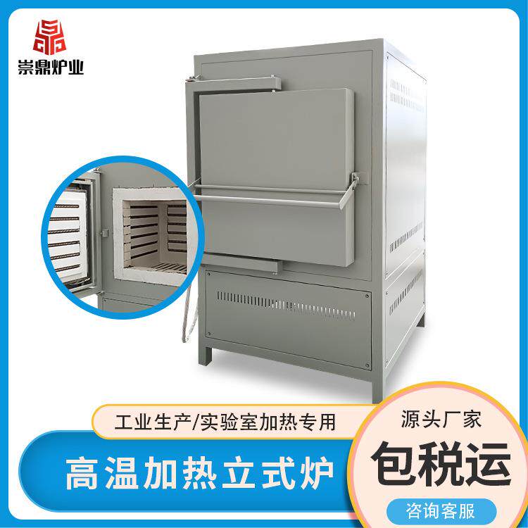 洛阳电炉厂家高温淬火炉烧结砖窑炉立式电炉陶瓷纤维立式炉