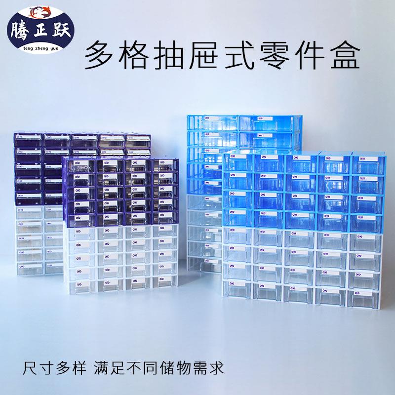 腾正跃电子元件分类储物盒可叠加防尘配件盒车间元器件工业级耐用