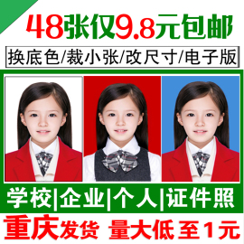 大小1一2二寸学校毕业证件照片冲印登记照报名签证结婚照冲洗打印