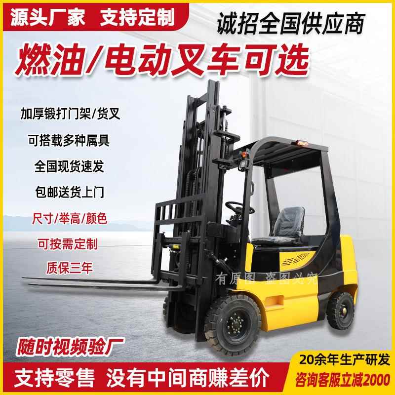 电动叉车2吨小型液压升降装卸搬运车新能源四轮座驾式吨叉车