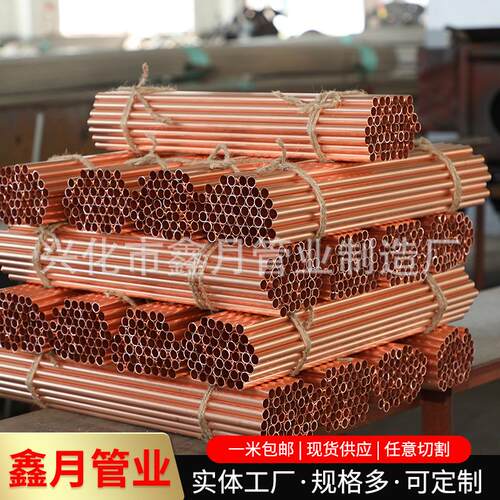 厂家供应纯铜加热管蒸饭箱加热管 紫铜电热管380V/4KW 铜管加热管