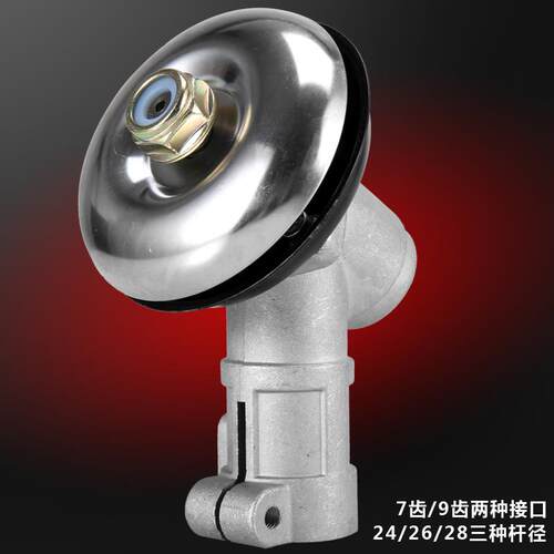 雷箭割草机工作头 割灌机工作头齿轮箱24mm 26mm 28mm 7齿 9齿