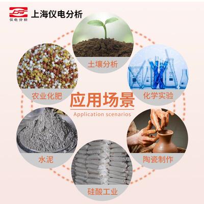 上精科仪上电分火海焰8分光仪研实验室科院校用火焰光度计
