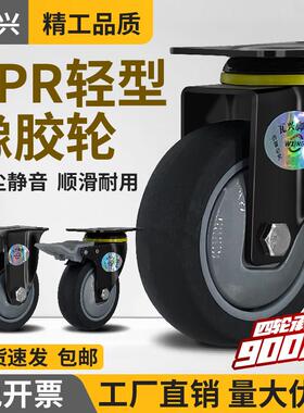 万向轮轮子橡胶534寸静音万向轮4寸小推车拉车防缠绕轮带煞车脚轮