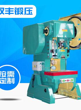 厂家供应JB23-100吨冲床可倾式普通冲床自动送料机冲床