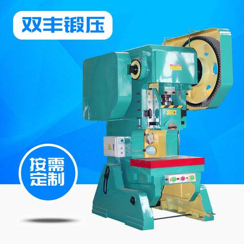 厂家供应JB23-100吨冲床可倾式普通冲床自动送料机冲床