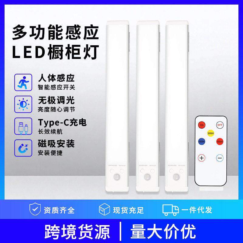 超薄充电式酒柜橱柜人体感应灯无线自粘免布线遥控长续航小夜灯