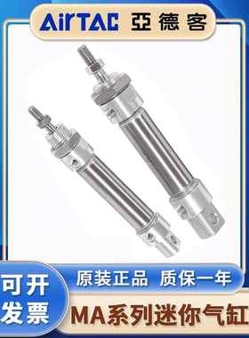 亚德客不锈钢迷你气缸MA16/20/25/32/40X25/50/75/100/150/200SCA