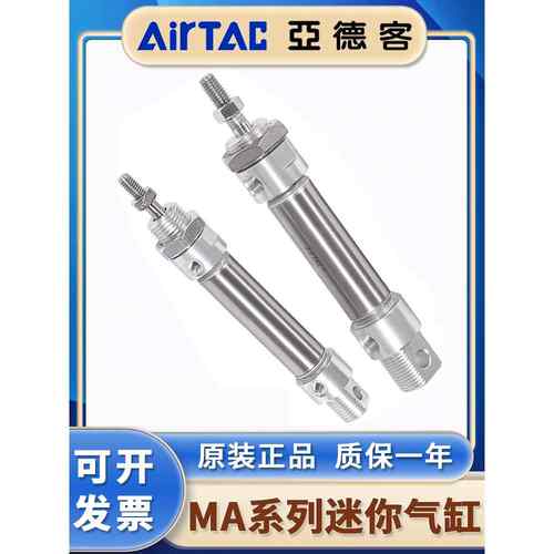 亚德客不锈钢迷你气缸MA16/20/25/32/40X25/50/75/100/150/200SCA