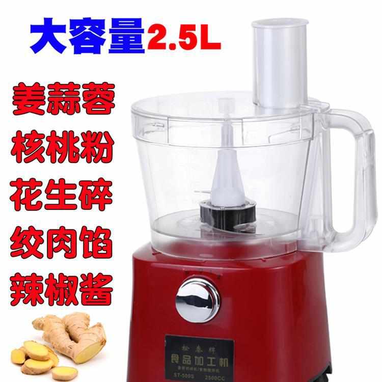 牌蒜蓉机商用电动大容量搅捣蒜泥器绞肉打辣椒核桃花生粉碎机