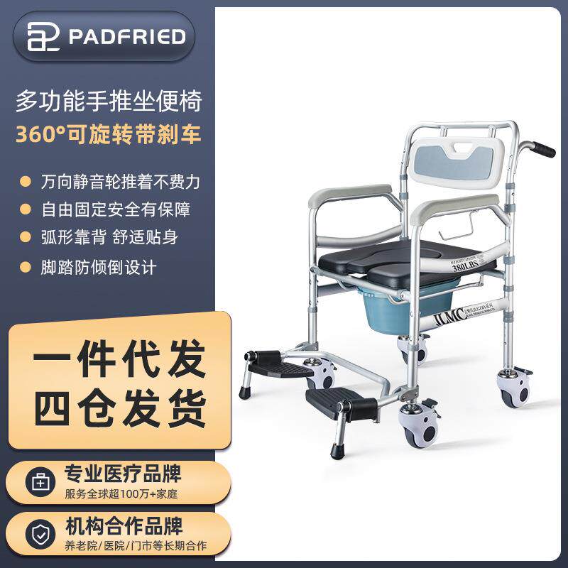 老人坐便椅带轮孕妇坐便器可折叠马桶凳残疾人大便椅子便携式适老