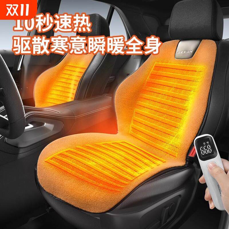 纳米银离子汽车加热坐垫12V24V冬季车载车用电热改装毛绒保暖座垫