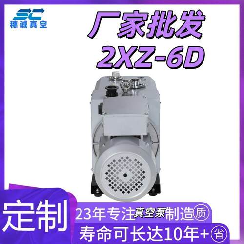 厂家2XZ-6D型双极直联旋片式真空泵高性能小巧穗诚真空