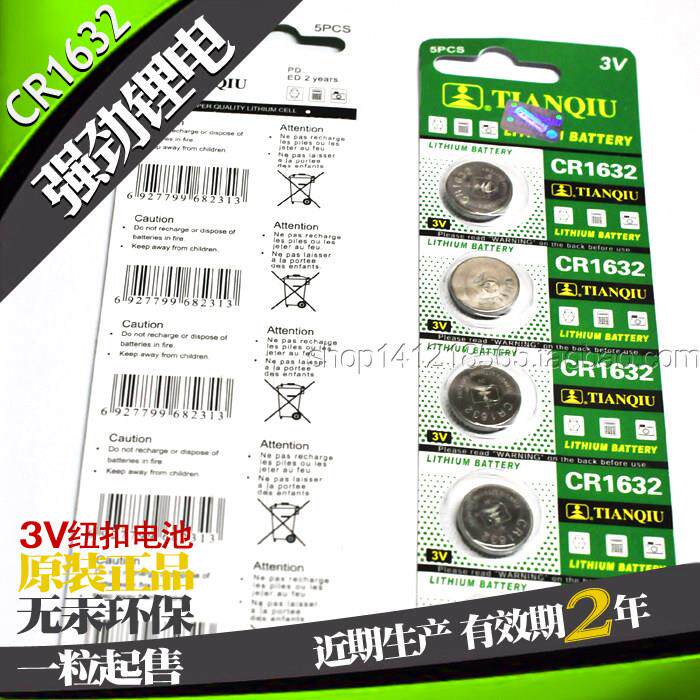 CR1632天球TMMQ金装纽扣式3v电子电池手表 车辆遥控器专用 单粒价02228