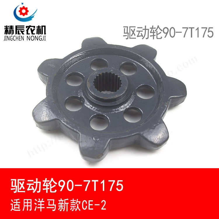 洋马新款ce-2收割机配件1E8922-73010驱动轮90-7T 175