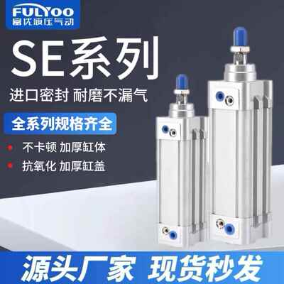 DNC标准气缸SE32/40/50/63/80/100-50*75X100/125/175/200PPV-A-S