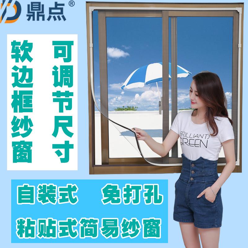粘贴式免压磁条DIY磁性简易纱窗可调节大小折叠防蚊纱窗弧形纱窗