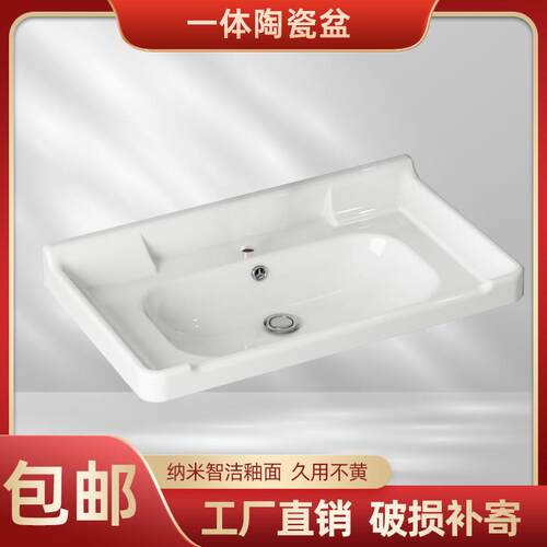 陶瓷台面一体洗脸盆单水槽家用半嵌入式台中盆洗漱盆浴室柜盆洗手