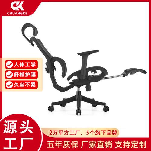舒适办公椅可躺午休久坐不累护腰电脑椅透气靠背坐垫人体工学椅子