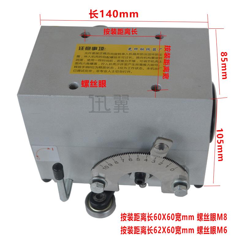 浙江迅翼十字臂绕绳机GP30光杆排线器主机头移位线缆编收复卷机轴