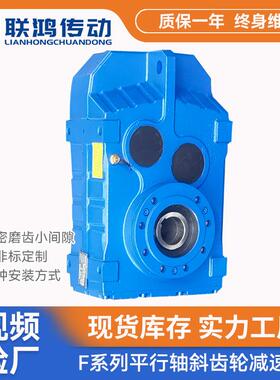 F系列减速齿轮箱FAF57空心轴伺服电机立式通轴斜齿轮减速机减速器