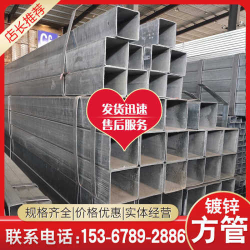 长沙现货100*200镀锌方管今日价格 q235b批发75方通钢材多少一吨