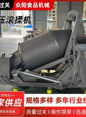 液压真空滚揉机不锈钢变频生鲜肉类腌制机羊腿牛腩真空滚揉腌制机