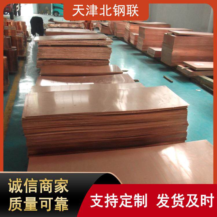 厂家现货TU2无氧紫铜板导电性好接插件用多种工艺加工